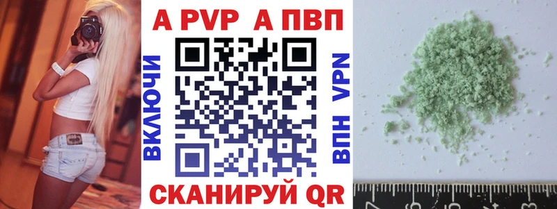 Alpha-PVP СК где можно купить Сенгилей