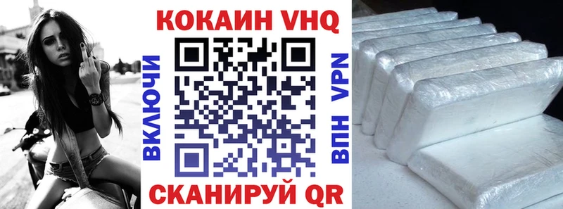 купить наркотики сайты  Сенгилей  Cocaine VHQ 