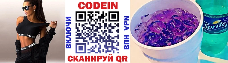 Codein Purple Drank Сенгилей