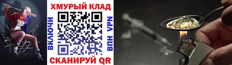 ГЕРОИН афганец  сайты даркнета Telegram  Сенгилей 