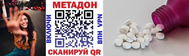 где найти   Сенгилей  MEGA ссылка  МЕТАДОН VHQ 
